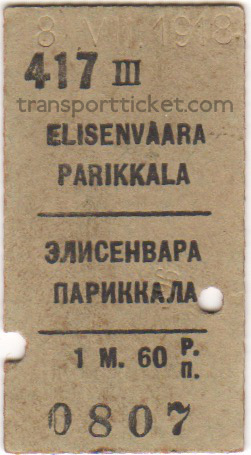 VR single ticket (1918)